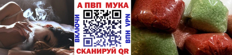 где найти   Шуя  Alpha-PVP СК 