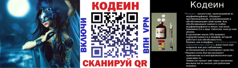 KRAKEN ONION  Шуя  Кодеиновый сироп Lean напиток Lean (лин)  где купить наркотик 