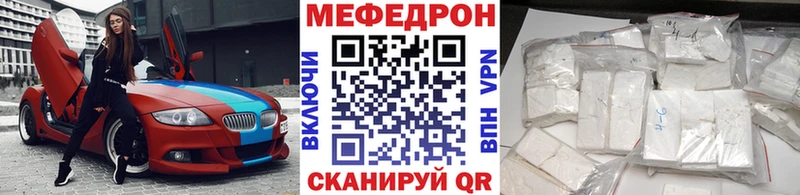 МЯУ-МЯУ mephedrone  хочу   мориарти формула  Шуя 